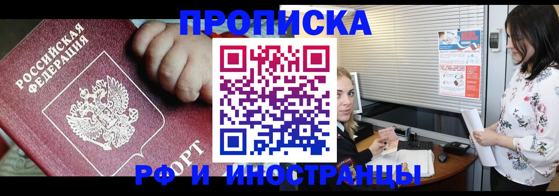 прописка в квартире в Верещагино