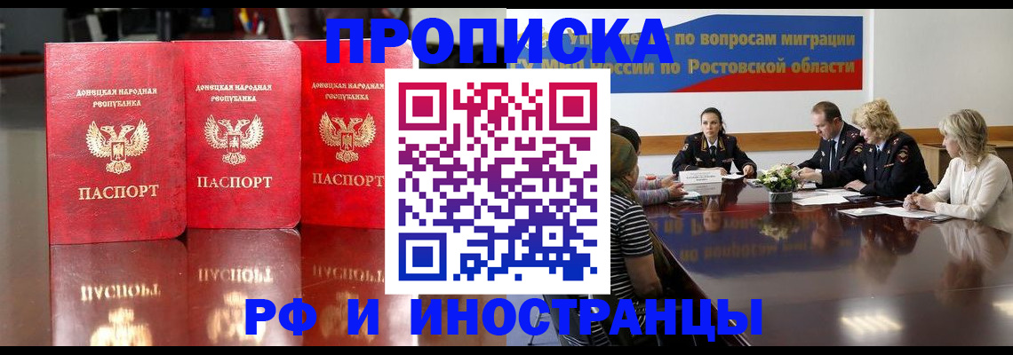 прописка гарантия в Верещагино